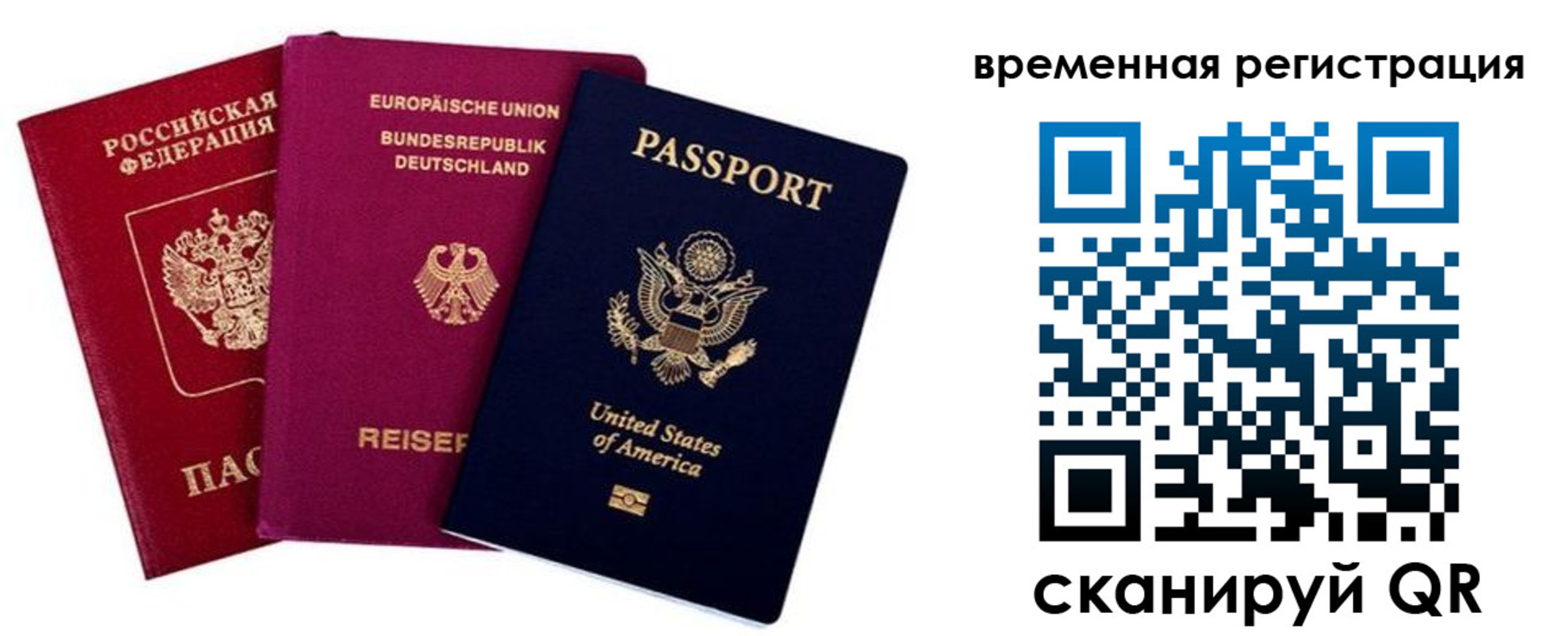 временная регистрация собственник в Камчатском крае