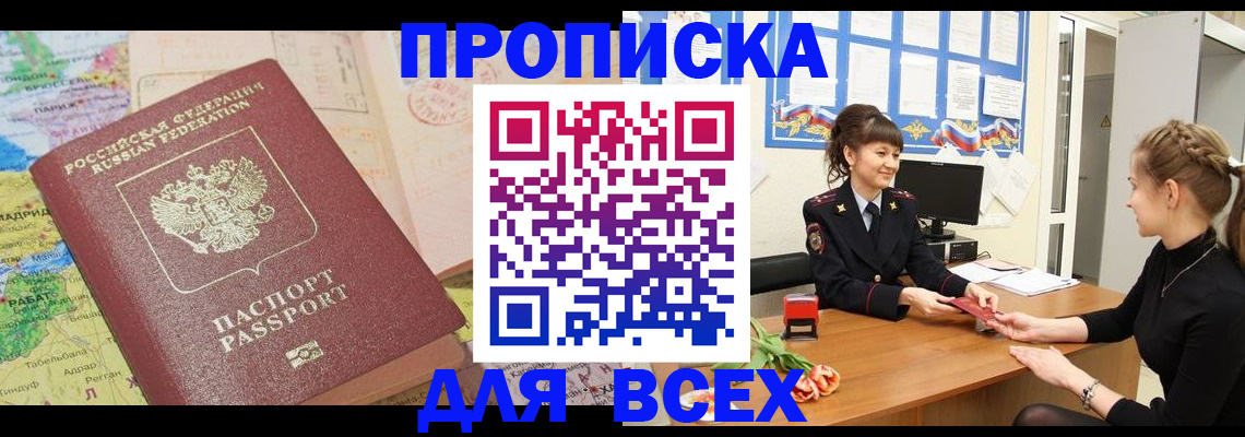 регистрация для школы в Камчатском крае